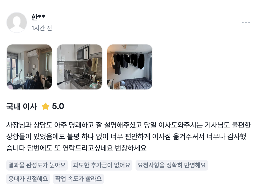 당고 고객 리뷰 사진 1