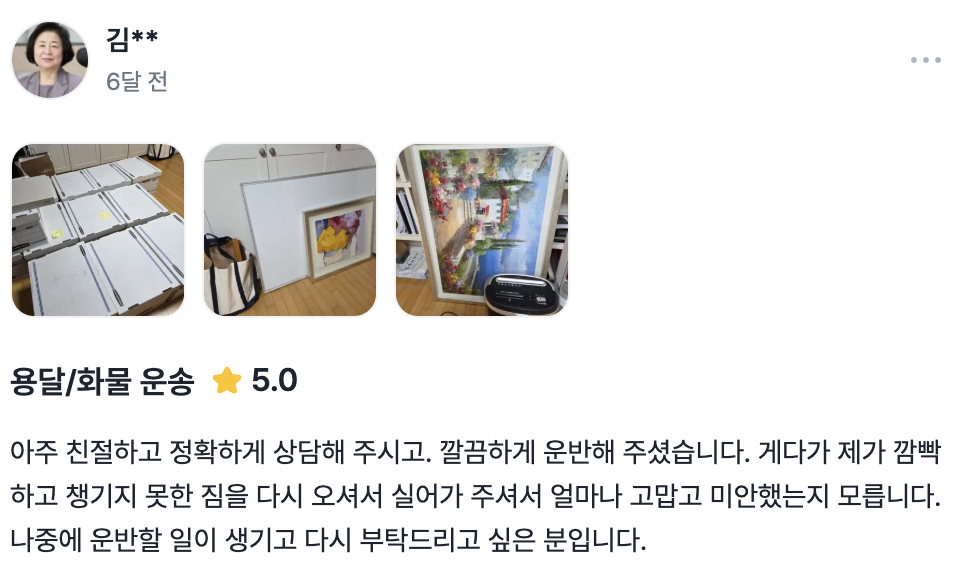 당고 고객 리뷰 사진 10