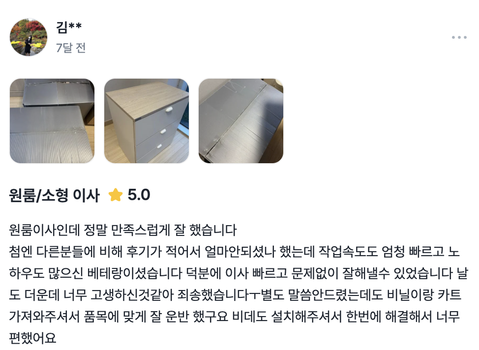 당고 고객 리뷰 사진 13