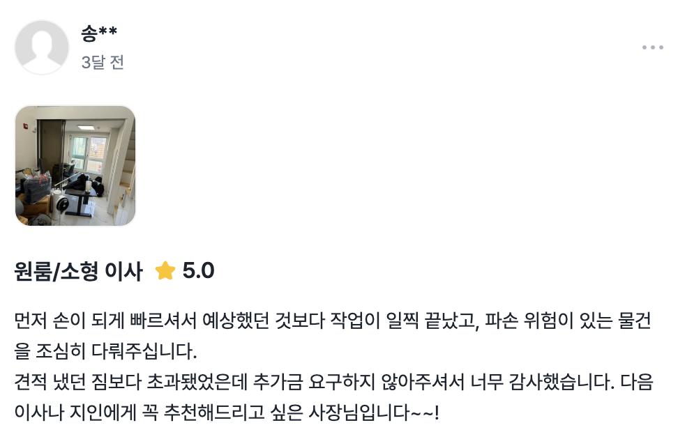 당고 고객 리뷰 사진 7